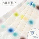 【10%OFF & 最大1500円OFFクーポン】 夏用 正絹 絽帯揚げ 七宝縫取りぼかし 「衿秀」 日本製 単衣 ひとえ 丹後ちりめん フォーマル セミフォー...