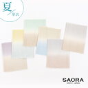【7/9 20:00〜★3点購入10%OFF】夏用 正絹 絽帯揚げ 和小物さくら 五本絽 2色縦暈かし 単衣 夏 丹後ちりめん セミフォーマル 洒落 カジュアル...