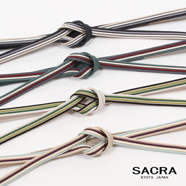 【今だけ購入特典★帯仕立て99%OFF】帯締め 正絹 和小物さくら 畝打ちグラデーション 日本製 M寸 平組 お洒落用 カジュアル SACRA