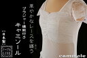 和装下着 浴衣スリップ 和装スリップ きものスリップ 豪華なレース付浴衣下 ブラキャミ インナー キャミソール 和装ブラジャー機能付き ワンピース型きものスリップ 【日本製】