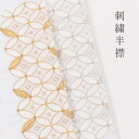 【5/1 0:00-★全品10%OFFクーポン】 半襟 刺繍半襟 振袖用 白地/七宝花菱文 (金/銀刺繍) 成人式 卒業式 半衿 金糸 訪問着用 婚礼衣装用 「...