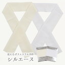 【4/24 20:00-★最大1000円OFF】 ポリエステル半衿 特別織半衿地 シルエース 色半襟 ほんのり淡いカラー 無地 色半襟 お洒落用 パーソナルカラ...