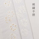 【5/9 20:00-★最大1000円OFFクーポン】 刺繍半襟 白地(白/金 刺繍) /青海波花の丸文 衿秀 訪問着 七五三 入学式 ママ 婚礼 留袖 礼装...