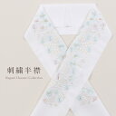 【最大40%OFF★17周年記念SALE開催中】 刺繍半襟 白地 花柄刺繍 レトロブロッサム ライトブルー 衿秀 洗える 半衿 ポリエステル 半襟 刺繍 大人...