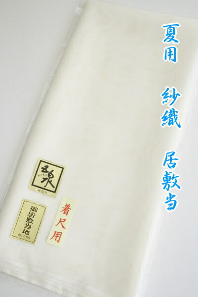 楽天市場】麻 着物 居敷当の通販 楽天市場】麻 着物 居敷当の通販