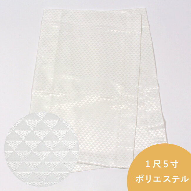 【9/26 20:00-★3点購入5%OFF】替え袖 白色 1尺5寸(57cm) うそつき長襦袢用 衿秀「き楽っく」専用 綸子 厄除け「鱗(うろこ)」模様 半無双 日本製 マジックテープ付き