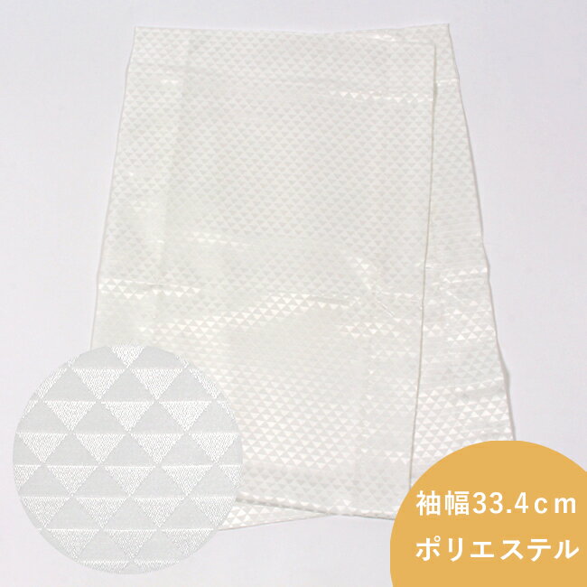 【11/27 1:59まで★最大1000円OFFクーポン】【袖幅33.4cm / LL用】替え袖 白色 厄除け「鱗(うろこ)」模様 うそつき長襦袢用 衿秀「き楽...