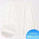 【8/9-8/18★全品ポイント5倍】【夏用】【1尺3寸】替え袖 ひんやり ビバン糸 紋紗 涼しい 接触冷感 冷感 プレミアム 白 キュプラ ポリエステル 衿秀「き楽っく」うそつき長襦袢専用 うそつき 袖 日本製 マジックテープ付き 袖丈/袖巾オーダ可