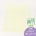 【浴衣特集★最大1000円OFF】 【1尺4寸】単・夏用 「東レ シルック」替え袖 洗える 薄黄色 爽竹 うそつき長襦袢用 衿秀「き楽っく」専用 単袖 日本製 ...