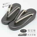 【10/18 20:00-★創業50周年SALE】草履 レディース/女性 低反発クッション草履 疲れない低反発草履 銀鼠色(NO.14) 耐久性に優れた帆布草履 グレー系 MLサイズ【日本製】