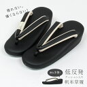 【6/25限定P5倍 & 最大1000円OFF】 草履 レディース/女性 低反発クッション草履 疲れない低反発草履 納戸色(NO.24) 耐久性に優れた帆布草履 紺/ブラック/黒系 MLサイズ【日本製】