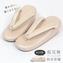 【6/25限定P5倍 & 最大1000円OFF】 草履 レディース/女性 低反発クッション草履 疲れない低反発草履 桜色(NO.7) 耐久性に優れた帆布草履 ピンク系 MLサイズ【日本製】