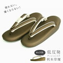 【6/25限定P5倍 & 最大1000円OFF】 草履 レディース/女性 低反発クッション草履 疲れない低反発草履 鶯茶色(NO.21) 耐久性に優れた帆布草履 クリーム/白系 MLサイズ【日本製】