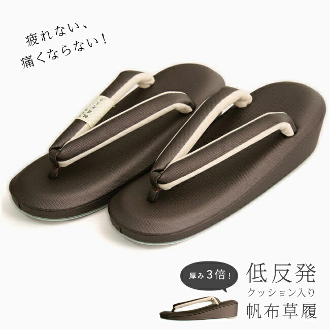 【5/15限定★全品ポイント5倍 & 最大1000円OFF】 草履 レディース/女性 低反発クッショ ...