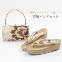 【7/31 9:59まで P最大9倍 ★夏物SALE開催中】草履バッグセット 振袖 西陣織 正絹 帯地 白 花 和装バッグ × 草履 フリーサイズ 日本製 礼装用 成人式 結婚式 卒業式 袴 レディース