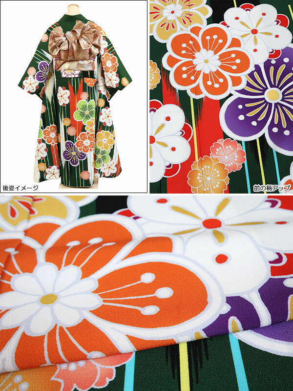 【レンタル】【振袖レンタル 緑系 矢絣・梅・小紋】振袖 レンタルフルセット ふりそで 振袖セット レンタル振袖 振り袖 結婚式 披露宴 親族 卒業式 パーティー 結納 着物レンタル 貸衣装 女性 和服 華やか 晴れ着 往復送料無料 f672 2