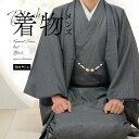 【レンタル】メンズ着物レンタル8点フルセット 【黒色/Mサイズ・Lサイズ】黒足袋プレゼント 着物レンタル 男性貸衣装 男性和服 メンズ お宮参り 七五三 紳士着...