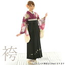 【レンタル】袴レンタル15点フルセット【M~Lサイズ/紫牡丹】足袋プレゼント 袴 着物 フルセット レンタル 貸衣装 女性 和服 袴 はかま 卒業式 大学