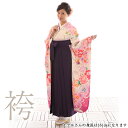 【レンタル】袴レンタル15点フルセット【白P 蝶バラ】袴 着物 フルセット レンタル 貸衣装 女性 和服 袴 はかま 卒業式 大学 背の高い方用 白 ピンク 蝶 薔薇