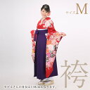 【レンタル】袴レンタル15点フルセット【Mサイズ/赤/蝶と花の祭典】足袋プレゼント 袴 着物 フルセット レンタル 貸衣装 女性 和服 袴 はかま 卒業式 大学 赤