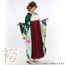 【レンタル】袴レンタル15点フルセット【Lサイズ/緑 蝶とローズの】足袋プレゼント 袴 着物 フルセット レンタル 貸衣装 女性 和服 袴 はかま 卒業式 大学 緑