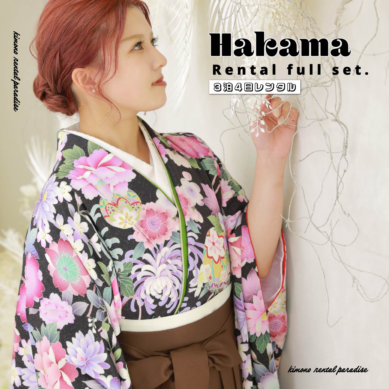 【レンタル】袴レンタル15点フルセット【Mサイズ/黒地 加賀桜】袴 レトロ 着物 レンタル 卒業式 成人式 袴セット 黒地 加賀桜 レトロモダン 大学 レディース