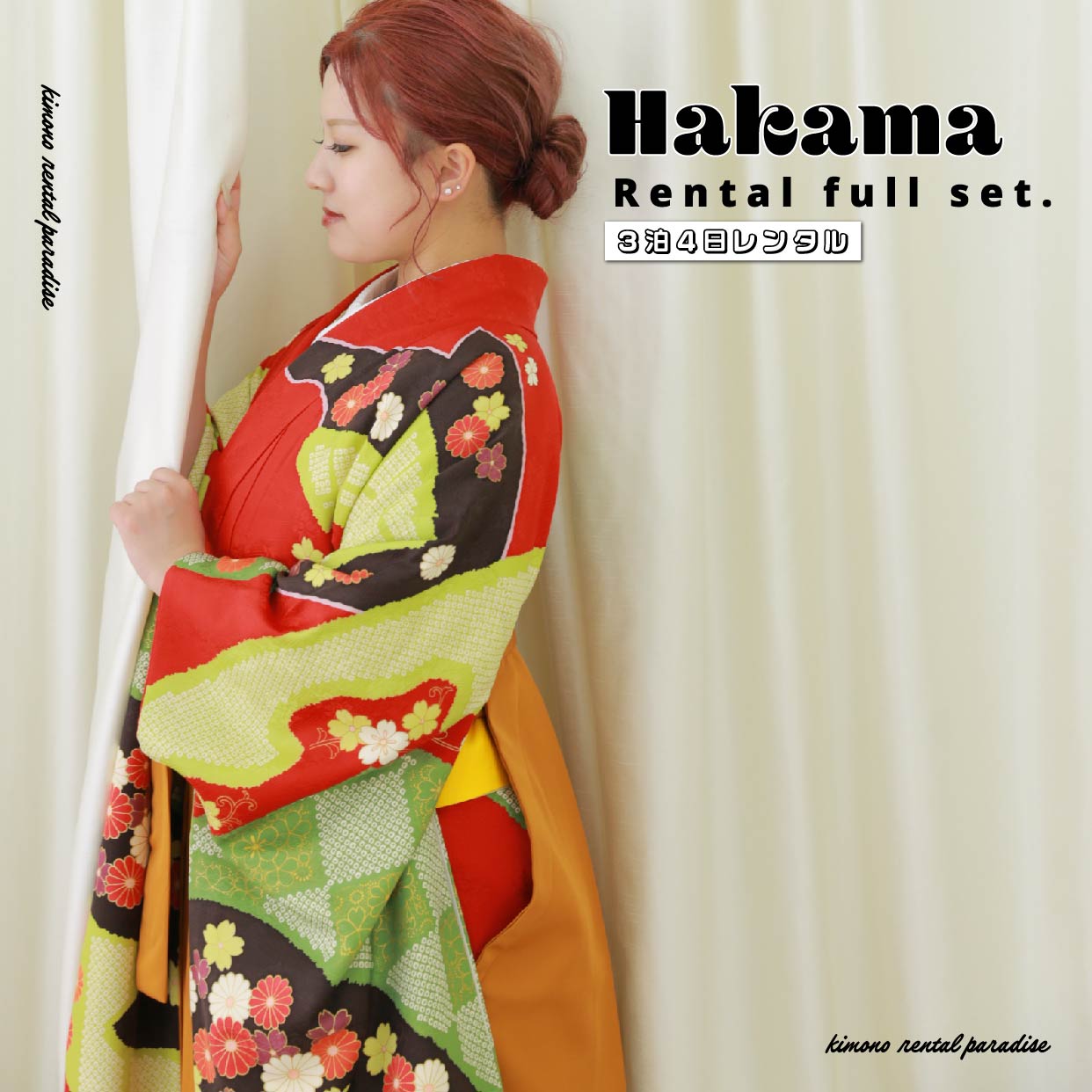 【レンタル】袴レンタル15点フルセット【Mサイズ/赤菊の花】袴 レトロ 着物 レンタル 卒業式 成人式 撮影 袴セット 赤 菊の花 レトロモダン 大学 レディース