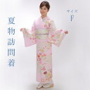 【夏用レンタル】訪問着レンタル18点フルセット【フリーサイズ/ピンク 花束】 絽 7月8月 足袋プレゼント 訪問着 着物レンタル 貸衣装 女性和服 結婚式 お宮参り 母親 七五三 入学式 卒業式 着物 往復送料無料