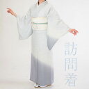 【夏用レンタル】訪問着 レンタル17点フルセット【フリーサイズ/マーブル】夏用 7月8月 足袋プレゼント 訪問着 着物レンタル 貸衣装 女性和服 結婚式 七五三...