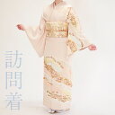 【レンタル】訪問着レンタル18点フルセット【Lサイズ/ピンク雲取り】足袋プレゼント 訪問着 着物レンタル 貸衣装 女性和服 結婚式 七五三 お宮参り 母親 入学式 卒業式 着物 トールサイズ 大きいサイズ 往復送料無料
