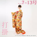【レンタル】色打掛レンタル17点フルセット【雅の里】着物レンタル 足袋プレゼント 打掛 女性和服 花嫁衣裳 和装 前撮り 結婚式 ウェディングフォト 新婦 往復送料無料