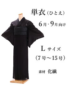 喪服 レディース レンタル セット 着物 （対応身長155cm〜165cm）　黒 化繊-単衣(6、9月)　7号〜15号　お葬式 フルセット 女性和服 レディース 着物 レンタル 喪服 レンタル 葬儀 弔事 喪主 当日発送 往復送料無料 0003L 【レンタル】