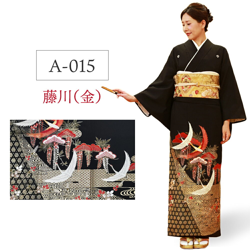 【レンタル】藤川（金） 黒留袖 結婚式 母親用 フルセット（草履バック・着付け小物付き） 安心保証付き