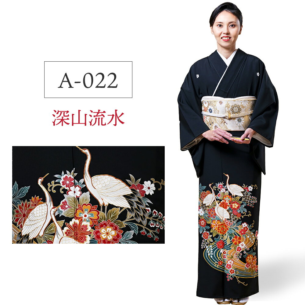 深山流水黒留袖結婚式母親用フルセッ...