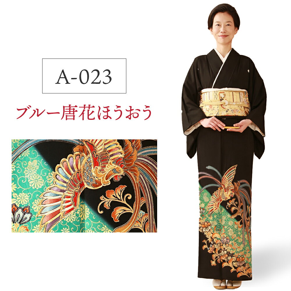 楽天市場】青 ブルー（種類（着物）黒留袖）（着物セット｜和服