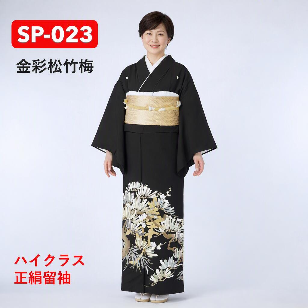 金彩松竹梅黒留袖正絹結婚式母親用フ...