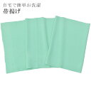 \最大15%OFF/ 帯揚げ ちりめん 縮緬 おびあげ テイジン ラミエール ポリエステル 洗える 無地 薄緑系 14 【お取り寄せ】【追】【KIMONO梅千代】 sin5108-kbob07【メール便可能】(4)