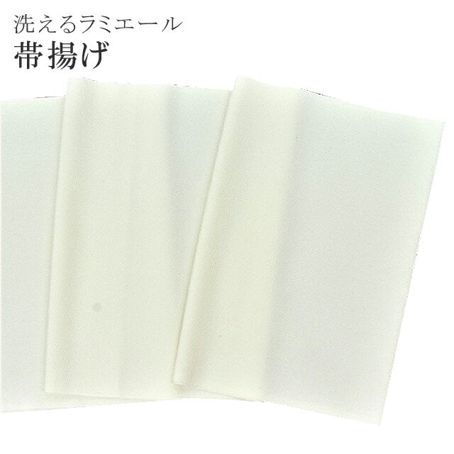 帯揚げ ちりめん 縮緬 おびあげ テイジン ラミエール ポリエステル 洗える 無地 白 172 【お取り寄せ】【追】【KIMONO梅千代】 sin5118-kbob07【メール便可能】