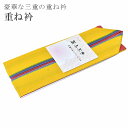 \P10倍+10%OFFクーポン/ 重ね襟 振袖 重ね衿 五重 リバーシブル 伊達衿 和装小物 正絹 3通り使える 成人式 結婚式 卒業式 花嫁 京こもの 華ふぶき 黄色 ピンク 27 【お取り寄せ】 sin5669-kimb25