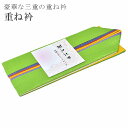 \P10倍+10%OFFクーポン/ 重ね襟 振袖 重ね衿 五重 リバーシブル 伊達衿 和装小物 正絹 3通り使える 成人式 結婚式 卒業式 花嫁 京こもの 華ふぶき 黄緑 黄色 28 【お取り寄せ】 sin5670-kimb25