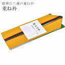 \P10倍+10%OFFクーポン/ 重ね襟 振袖 重ね衿 五重 リバーシブル 伊達衿 和装小物 正絹 3通り使える 成人式 結婚式 卒業式 花嫁 京こもの 華ふぶき オレンジ 緑 5 【お取り寄せ】 sin5672-kimb25