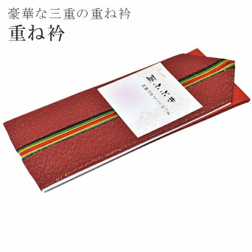 【全品20】重ね襟 振袖 重ね衿 五重 リバーシブル 伊達衿 和装小物 正絹 3通り使える 成人式 結婚式 卒業式 花嫁 京こもの 華ふぶき 赤 朱 赤茶 2 sin5674-kima50 【お取り寄せ】【追】【新品】