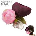 \最大15%OFFクーポン+P5倍/浴衣 髪飾り