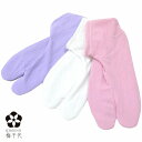 足袋 和紙糸 天然素材 消臭効果 綿 和紙 フリーサイズ 白 ピンク 紫 夏 ストレッチ レディース 女性 ゴム口 sin5917-kimb03