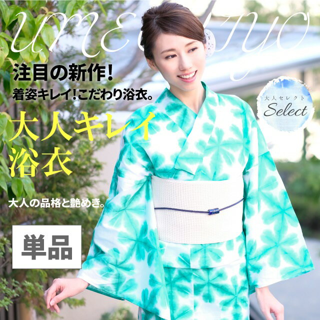 https://item.rakuten.co.jp/kimono-umechiyo/ykt008st/