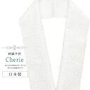 半襟 刺繍 振袖用 半衿 成人式 シェリー 刺繍半衿 和装小物 白無垢 打掛 花嫁 婚礼 衣装 結婚式 白 花や鞠 sin6277-kbob11