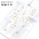 \最大15%OFF/ 半襟 刺繍 振袖用 半衿 成人式 刺繍半衿 和装小物 白無垢 打掛 花嫁 婚礼 衣装 結婚式 上り藤 唐草花 白 金 sin6291-kbob12(4)