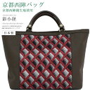 バッグ 和装バッグ 日本製 京都西陣 洒落 カジュアル MH19-119-1 彩小径 IROKOMICHI 小 B5 sin7257-bob50