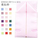 SS20%OFF重ね衿 ラミエール 伊達衿 振袖 卒業式 成人式 袴 結婚式 訪問着 入学式 卒業式 小紋 色無地 花嫁 洗える ポリエステル No.1 薄ピンク 彩小径(4)