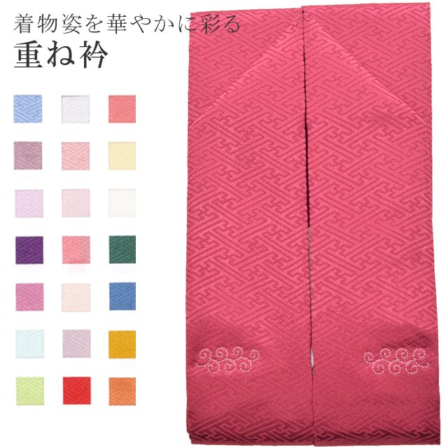 重ね衿 ラミエール 伊達衿 振袖 卒業式 成人式 袴 結婚式 訪問着 入学式 卒業式 小紋 色無地 花嫁 洗える ポリエステル No.7 濃赤 彩小径